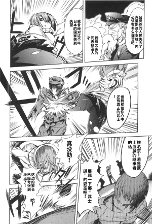 Maji de watashi ni koi shinasai after party miyako ver 翻译 - Page 136