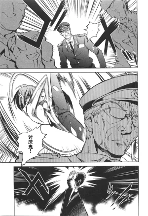 Maji de watashi ni koi shinasai after party miyako ver 翻译 - Page 137