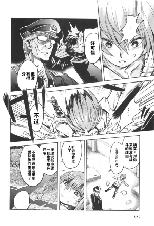 Maji de watashi ni koi shinasai after party miyako ver 翻译 - Page 138