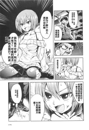 Maji de watashi ni koi shinasai after party miyako ver 翻译 - Page 139