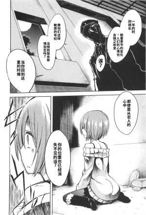 Maji de watashi ni koi shinasai after party miyako ver 翻译 - Page 140