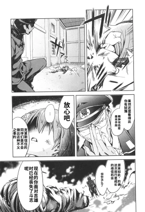 Maji de watashi ni koi shinasai after party miyako ver 翻译 - Page 141