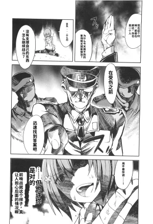 Maji de watashi ni koi shinasai after party miyako ver 翻译 - Page 142