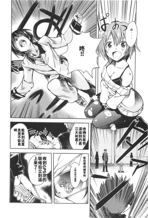 Maji de watashi ni koi shinasai after party miyako ver 翻译 - Page 146