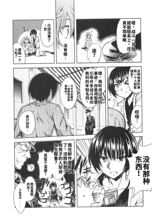 Maji de watashi ni koi shinasai after party miyako ver 翻译 - Page 147