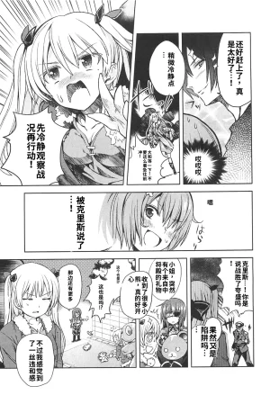 Maji de watashi ni koi shinasai after party miyako ver 翻译 - Page 149