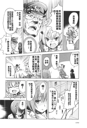 Maji de watashi ni koi shinasai after party miyako ver 翻译 - Page 150