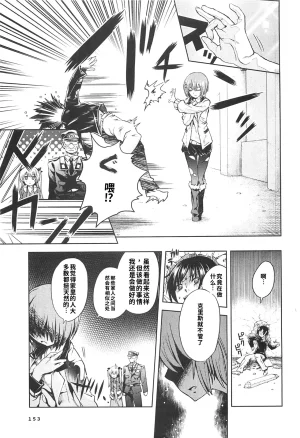 Maji de watashi ni koi shinasai after party miyako ver 翻译 - Page 151