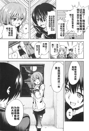 Maji de watashi ni koi shinasai after party miyako ver 翻译 - Page 153