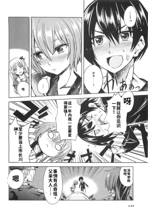 Maji de watashi ni koi shinasai after party miyako ver 翻译 - Page 154