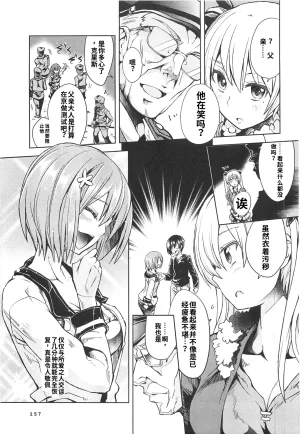 Maji de watashi ni koi shinasai after party miyako ver 翻译 - Page 155