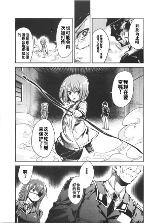 Maji de watashi ni koi shinasai after party miyako ver 翻译 - Page 157