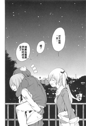 Maji de watashi ni koi shinasai after party miyako ver 翻译 - Page 160