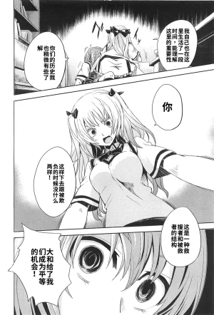 Maji de watashi ni koi shinasai after party miyako ver 翻译 - Page 24
