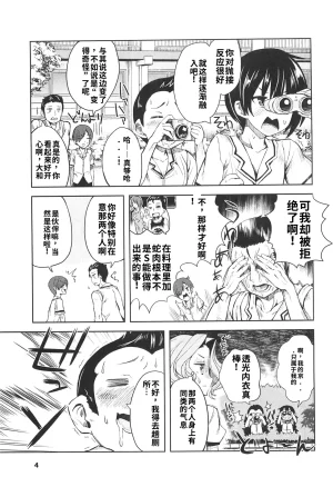 Maji de watashi ni koi shinasai after party miyako ver 翻译 - Page 39