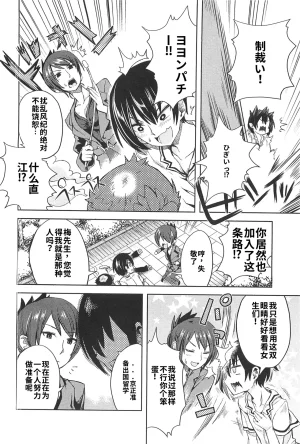 Maji de watashi ni koi shinasai after party miyako ver 翻译 - Page 40