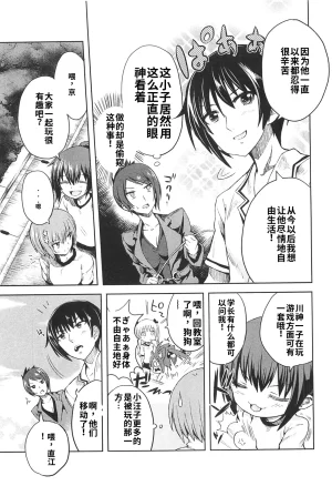 Maji de watashi ni koi shinasai after party miyako ver 翻译 - Page 41