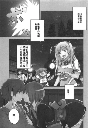 Maji de watashi ni koi shinasai after party miyako ver 翻译 - Page 63