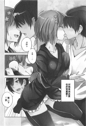 Maji de watashi ni koi shinasai after party miyako ver 翻译 - Page 64