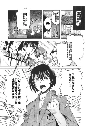 Maji de watashi ni koi shinasai after party miyako ver 翻译 - Page 67
