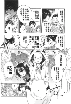 Maji de watashi ni koi shinasai after party miyako ver 翻译 - Page 70