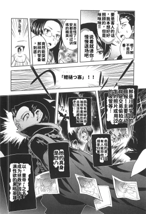 Maji de watashi ni koi shinasai after party miyako ver 翻译 - Page 82