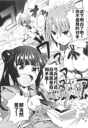 Maji de watashi ni koi shinasai after party miyako ver 翻译 - Page 93