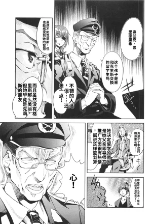 Maji de watashi ni koi shinasai after party miyako ver 翻译 - Page 95