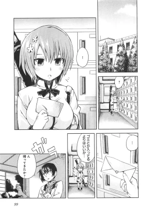 Maji de watashi ni koi shinasai after party miyako ver 翻译 - Page 97
