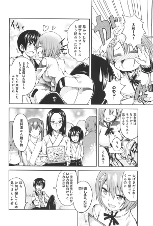 Maji de watashi ni koi shinasai after party miyako ver 翻译 - Page 98