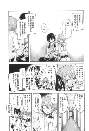 Maji de watashi ni koi shinasai after party miyako ver 翻译 - Page 99