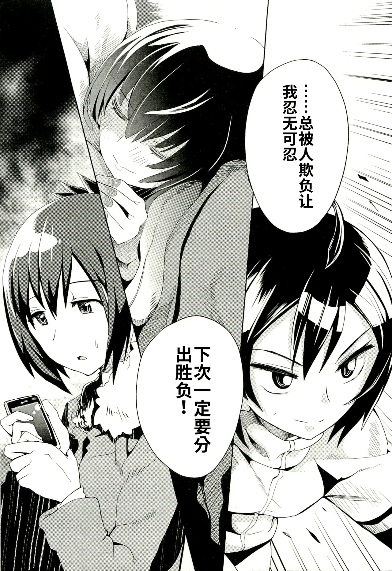 Maji de watashi ni koi shinasai after party yukie ver 翻译 - Image 129