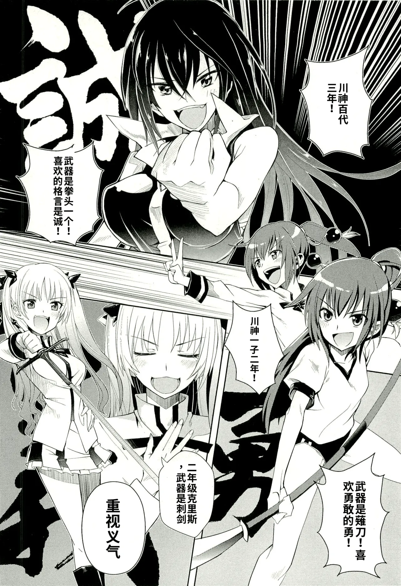 Maji de watashi ni koi shinasai after party yukie ver 翻译 - Image 14