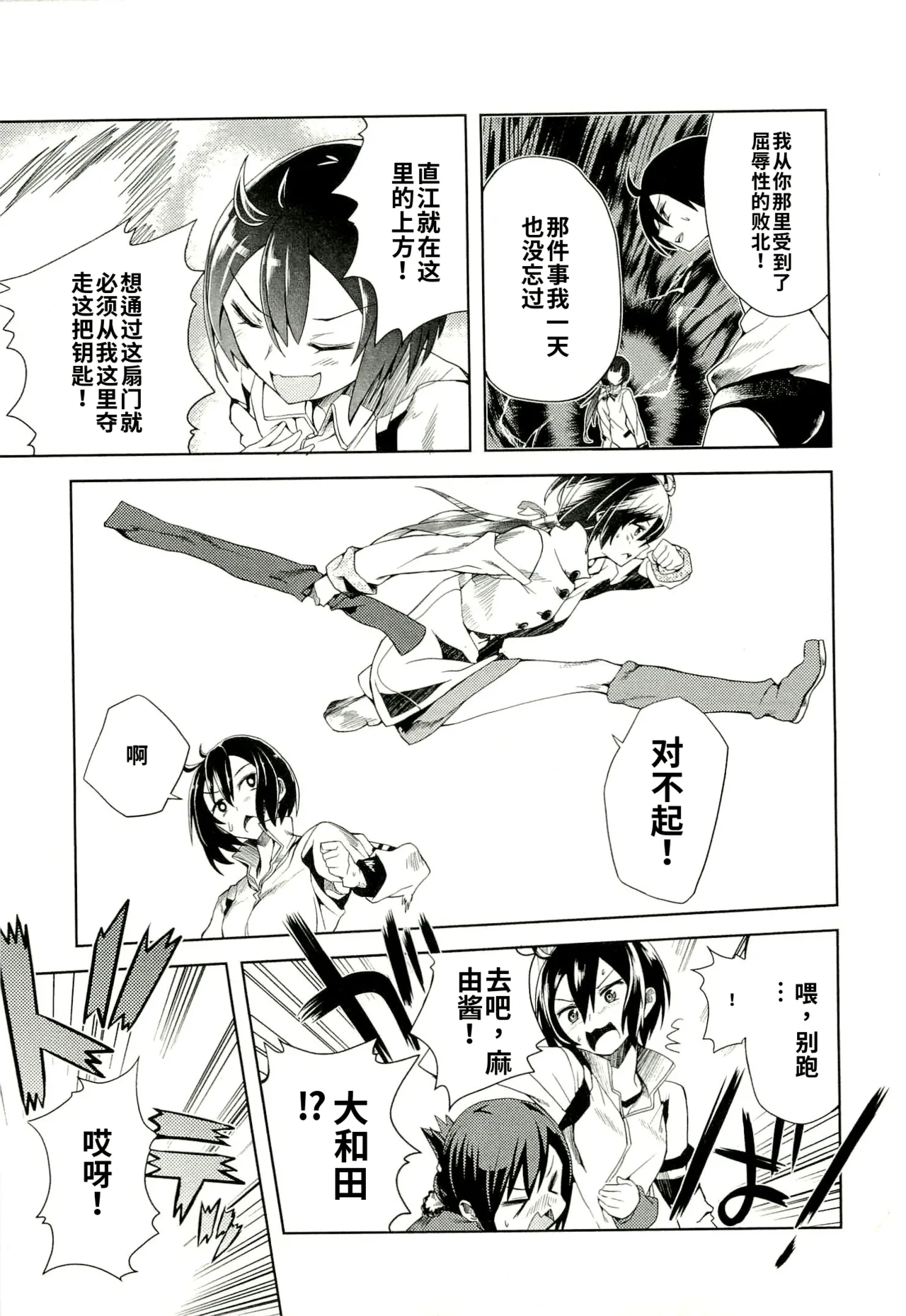 Maji de watashi ni koi shinasai after party yukie ver 翻译 - Image 141