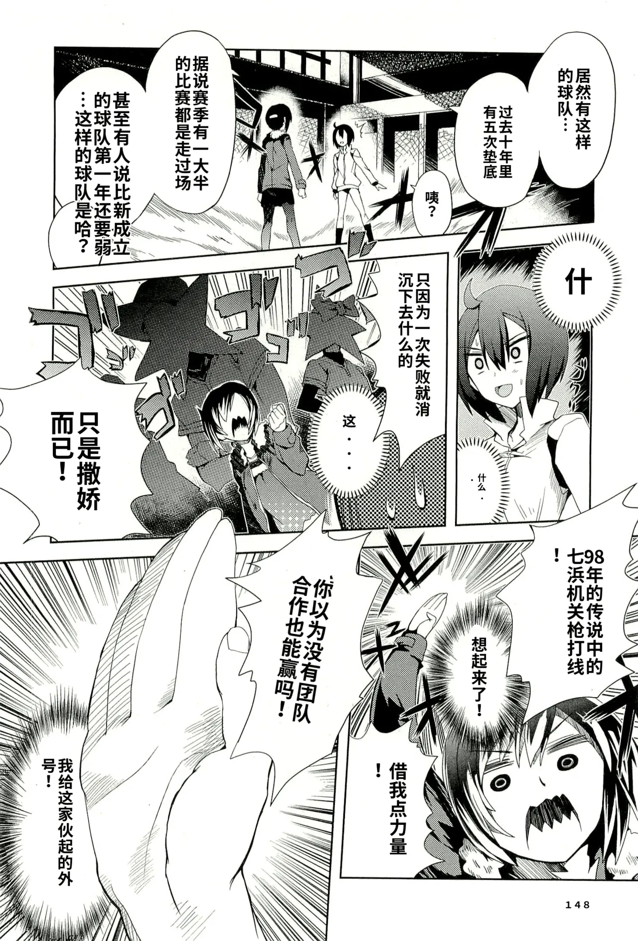 Maji de watashi ni koi shinasai after party yukie ver 翻译 - Image 146