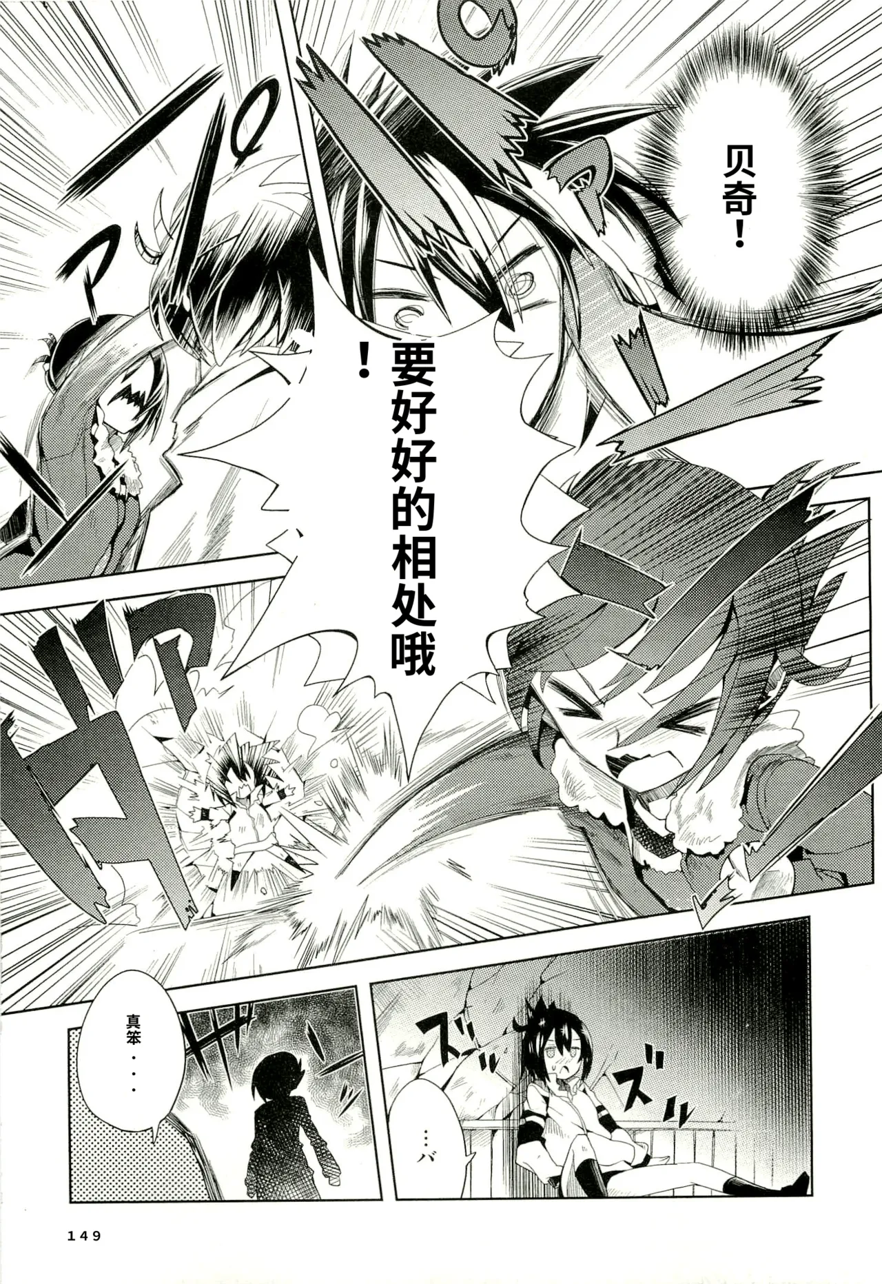 Maji de watashi ni koi shinasai after party yukie ver 翻译 - Image 147