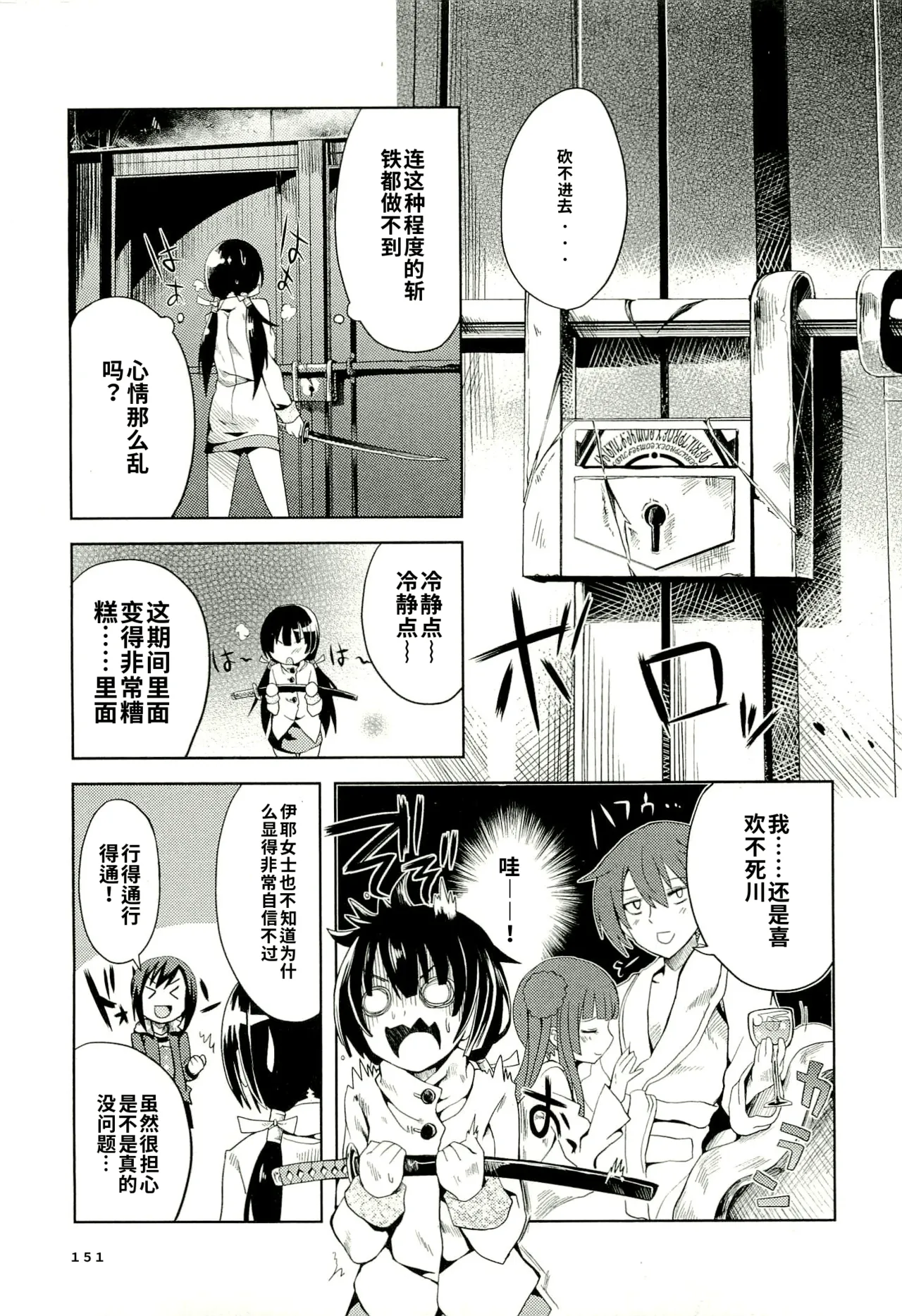 Maji de watashi ni koi shinasai after party yukie ver 翻译 - Image 149