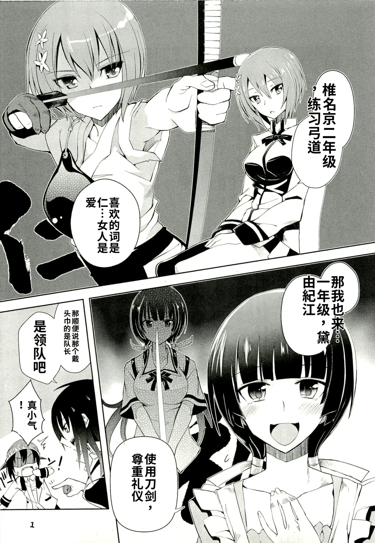 Maji de watashi ni koi shinasai after party yukie ver 翻译 - Image 15