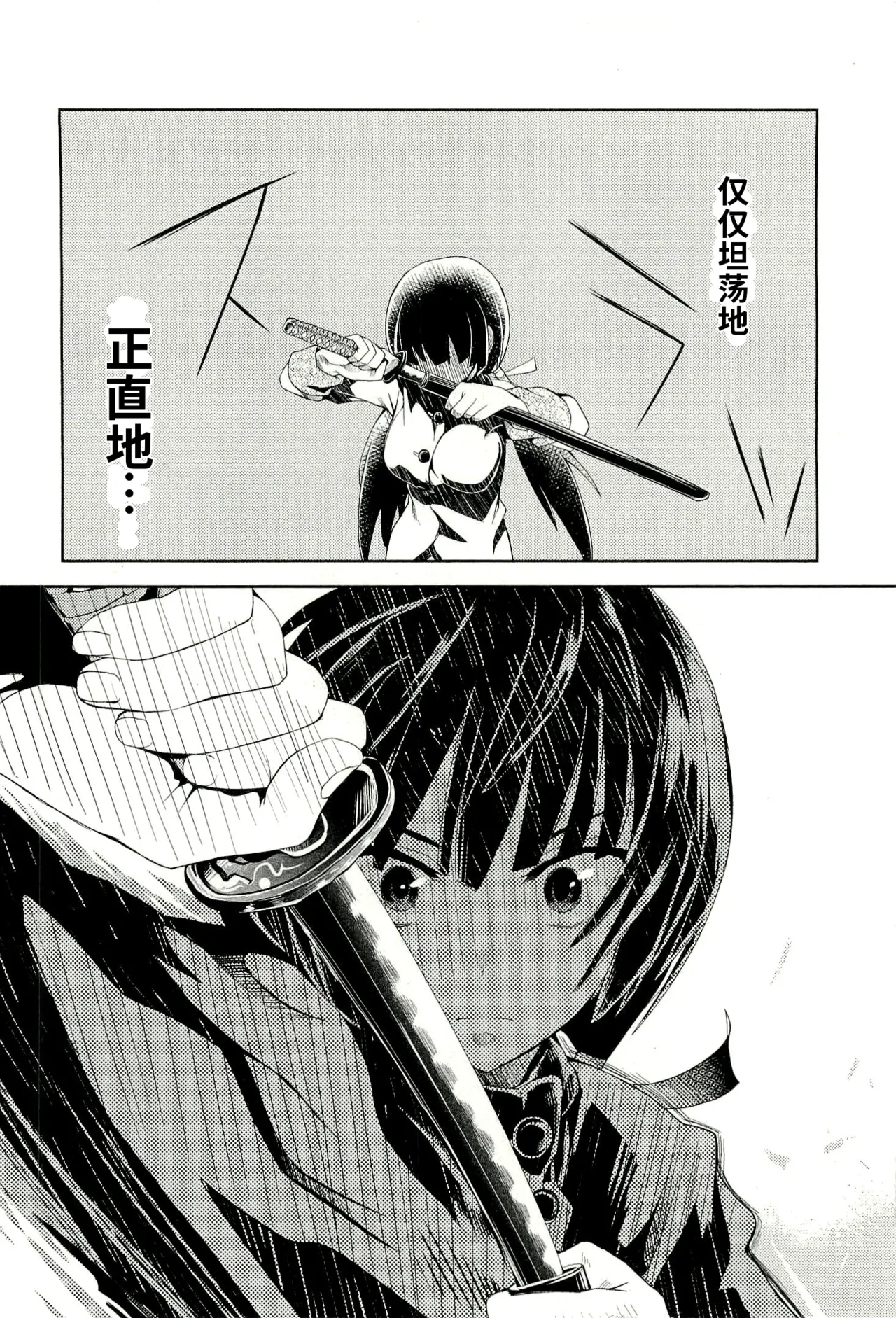 Maji de watashi ni koi shinasai after party yukie ver 翻译 - Image 155