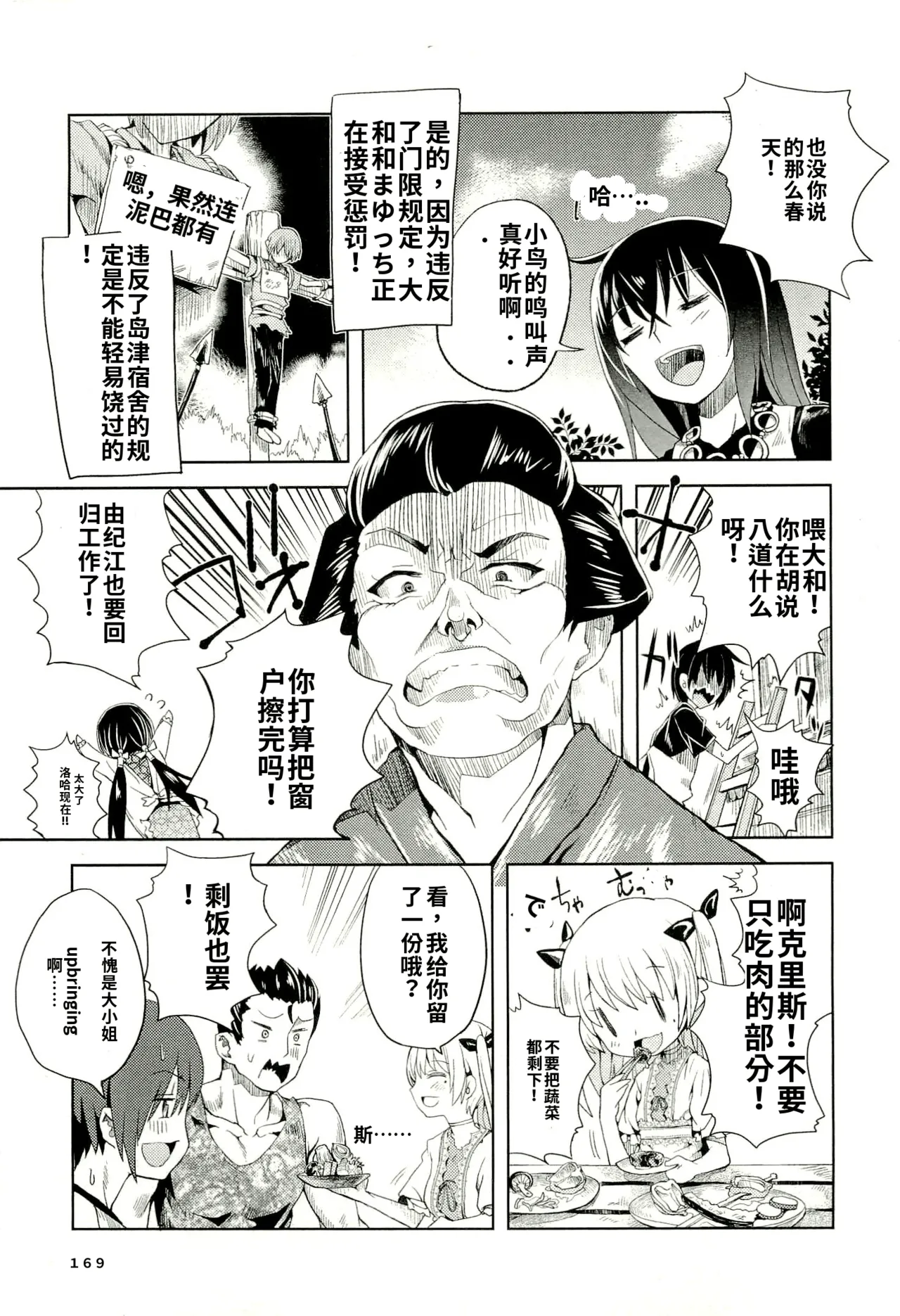 Maji de watashi ni koi shinasai after party yukie ver 翻译 - Image 166