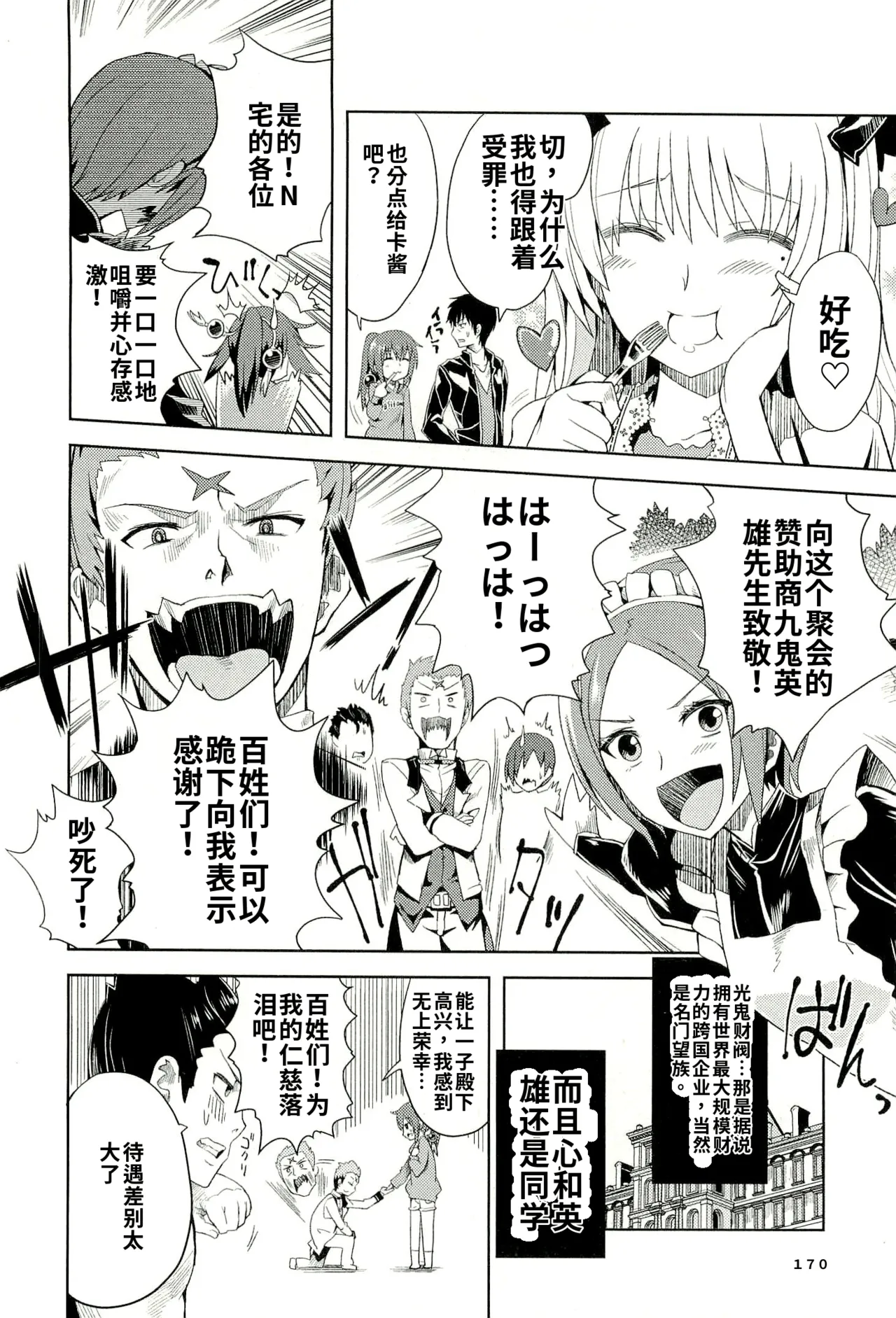 Maji de watashi ni koi shinasai after party yukie ver 翻译 - Image 167