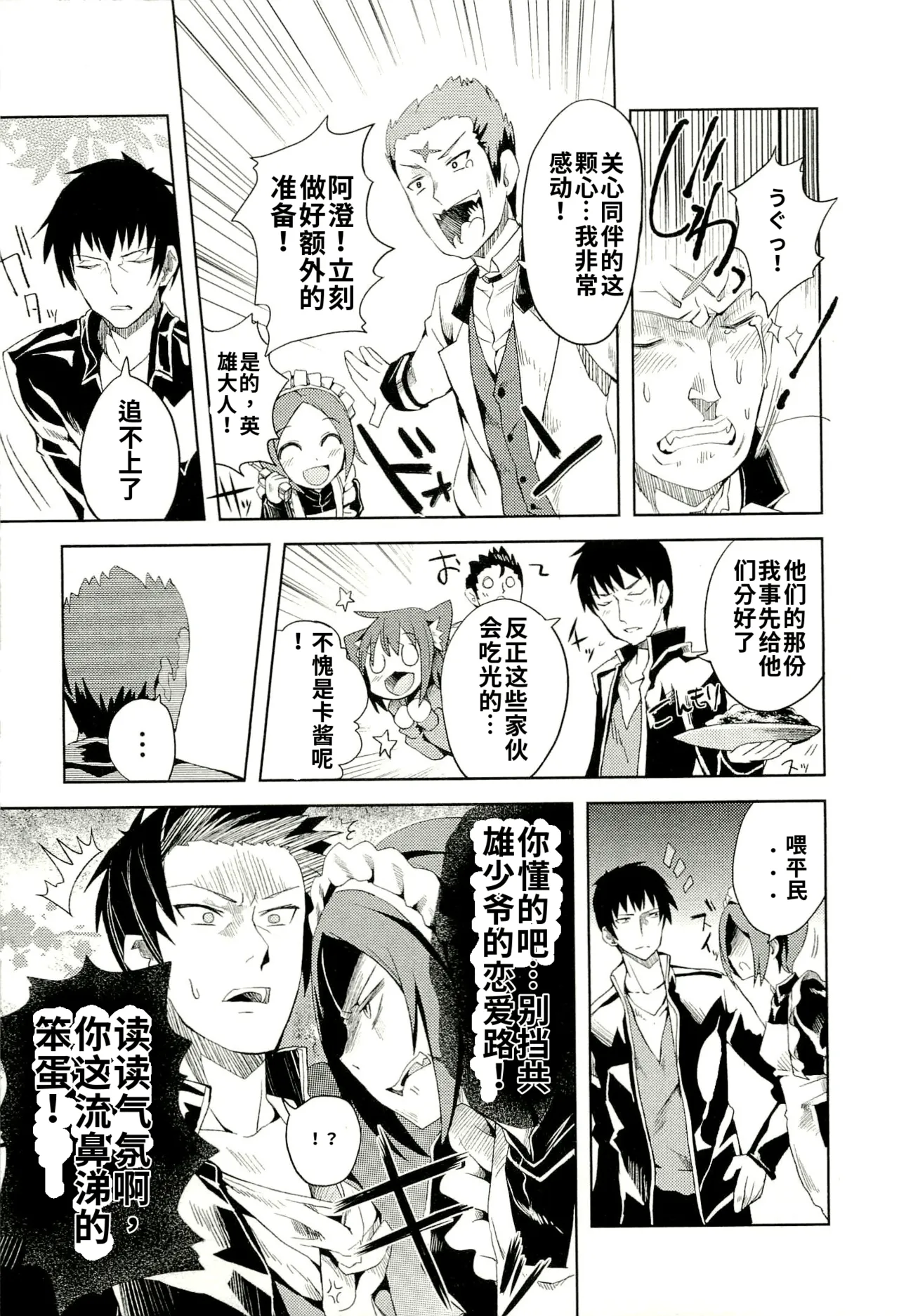 Maji de watashi ni koi shinasai after party yukie ver 翻译 - Image 176