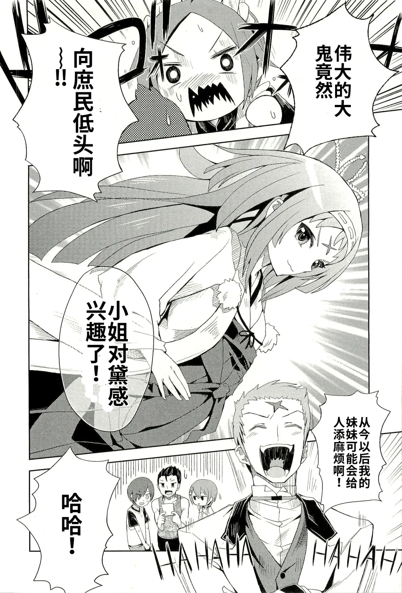 Maji de watashi ni koi shinasai after party yukie ver 翻译 - Image 185