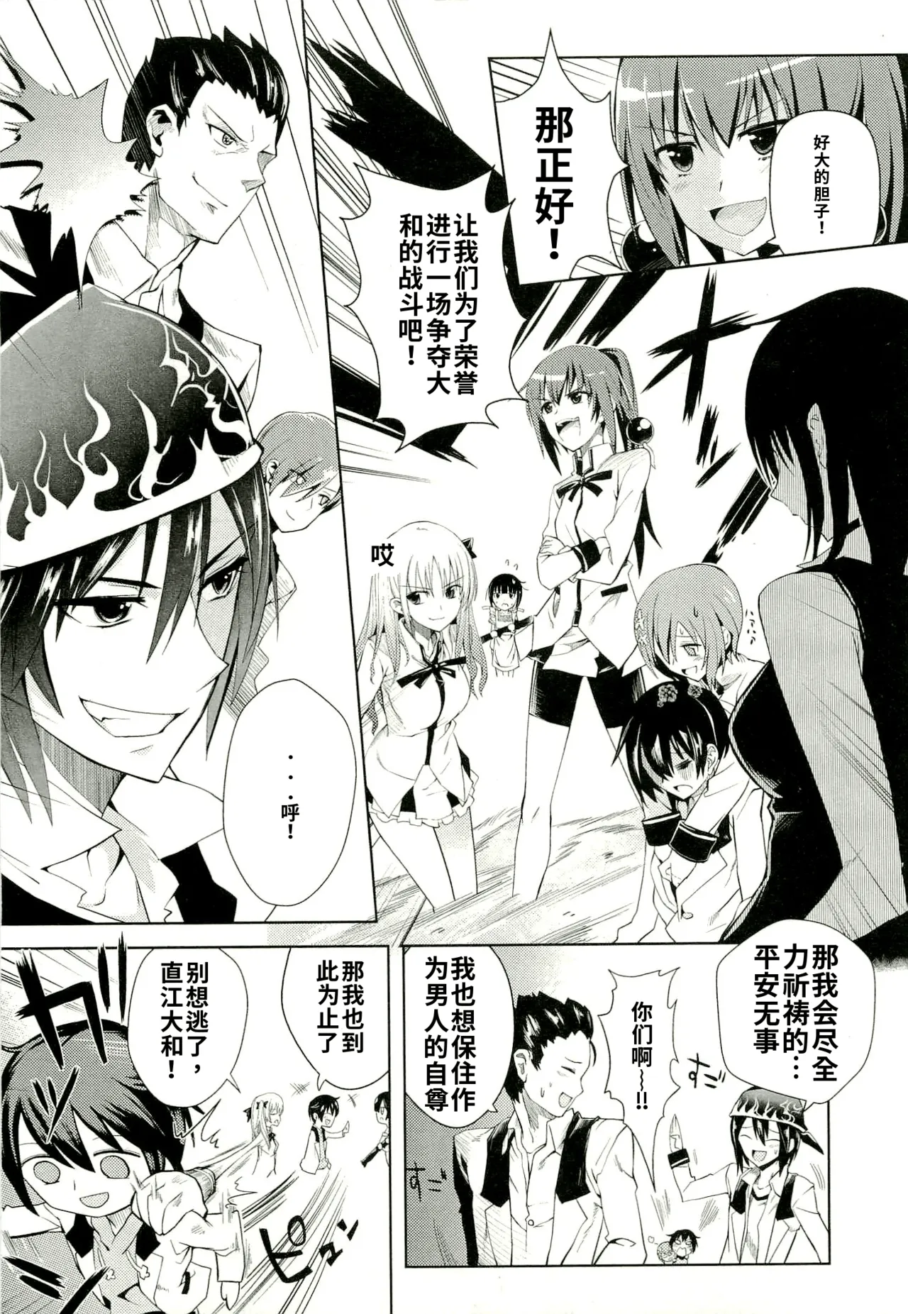 Maji de watashi ni koi shinasai after party yukie ver 翻译 - Image 19