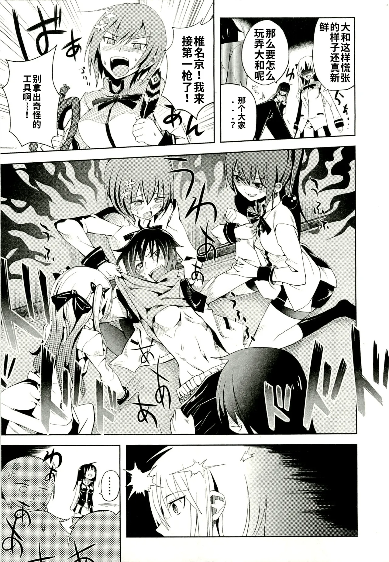 Maji de watashi ni koi shinasai after party yukie ver 翻译 - Image 21