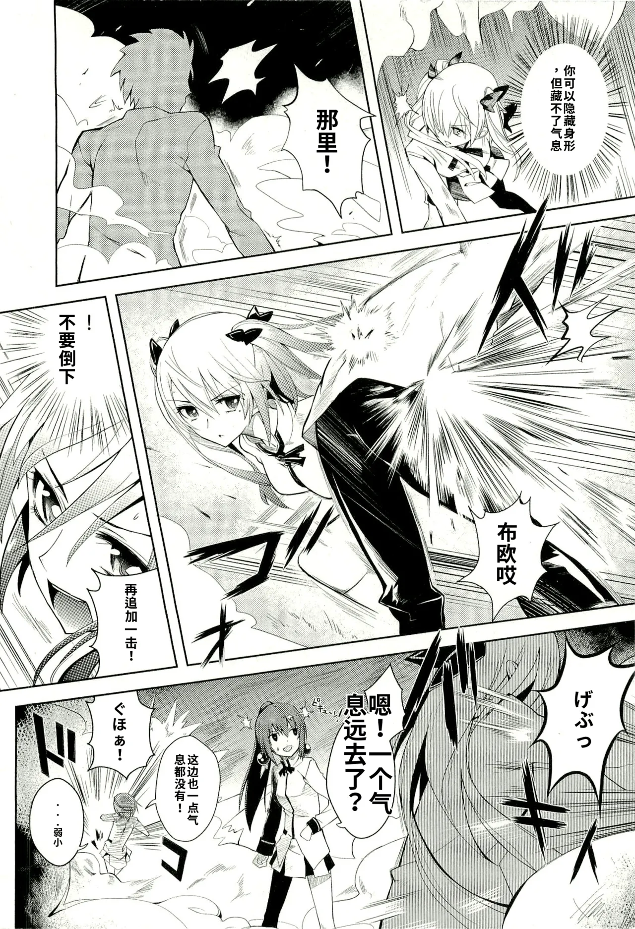 Maji de watashi ni koi shinasai after party yukie ver 翻译 - Image 24