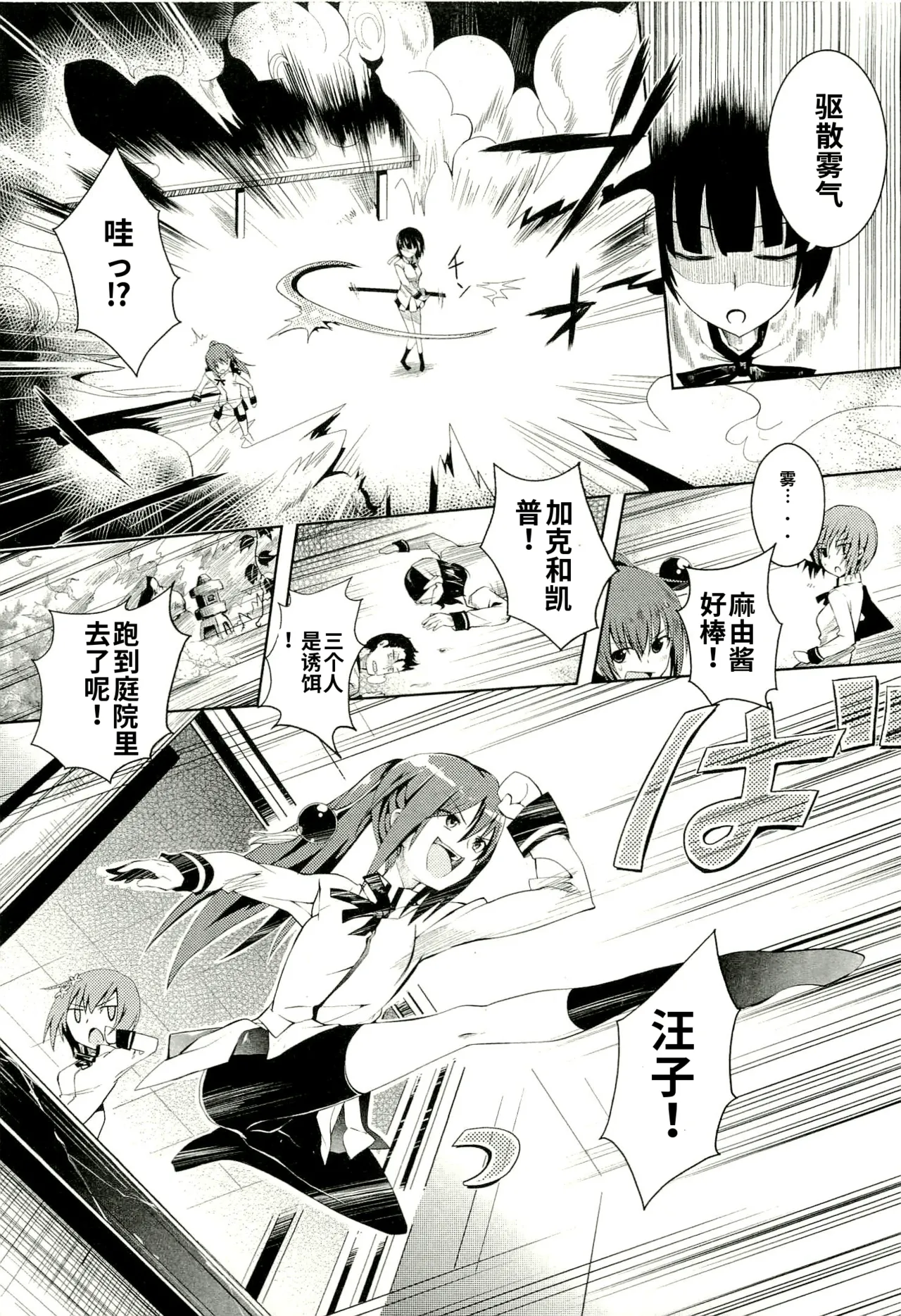 Maji de watashi ni koi shinasai after party yukie ver 翻译 - Image 25