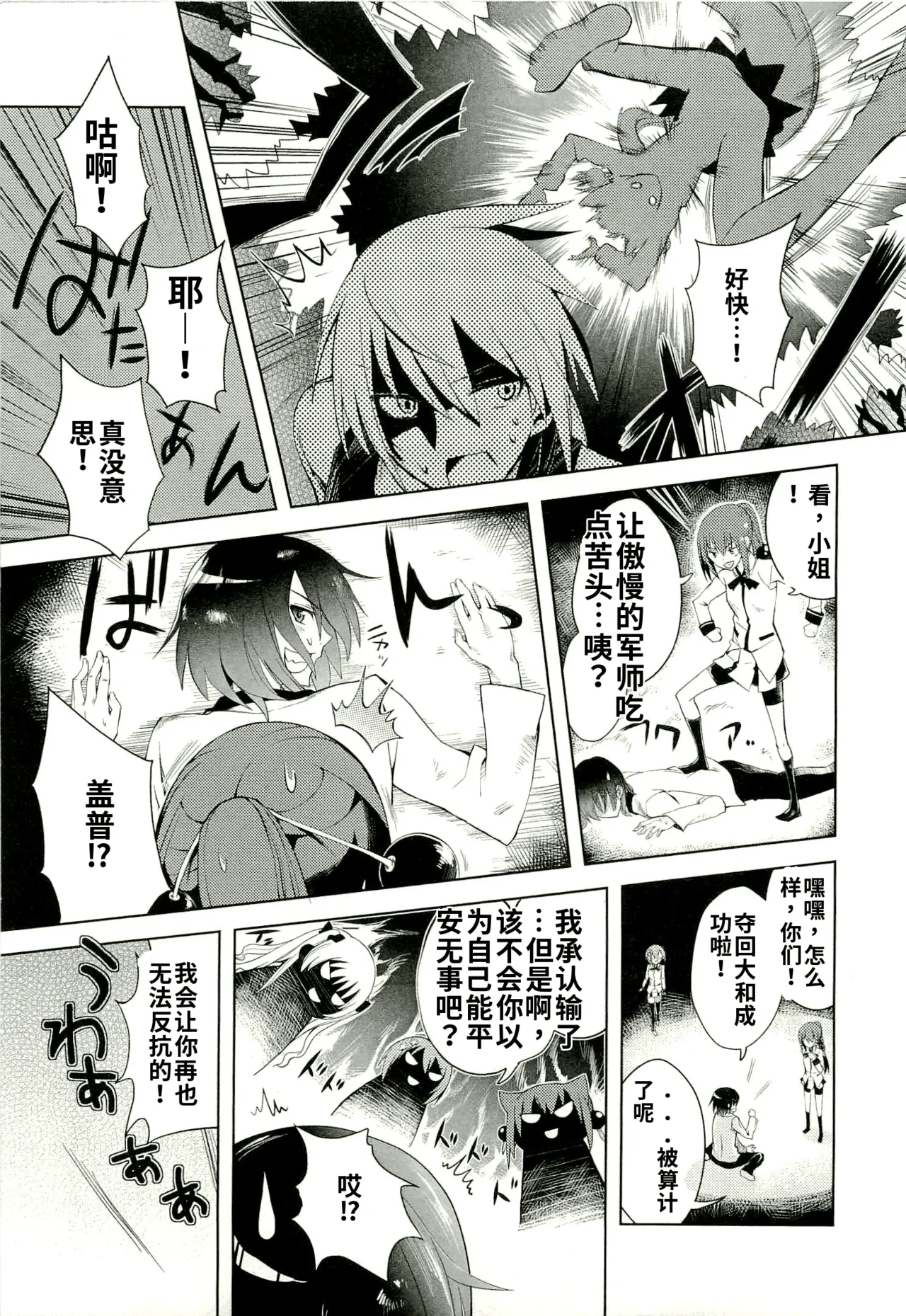 Maji de watashi ni koi shinasai after party yukie ver 翻译 - Image 27