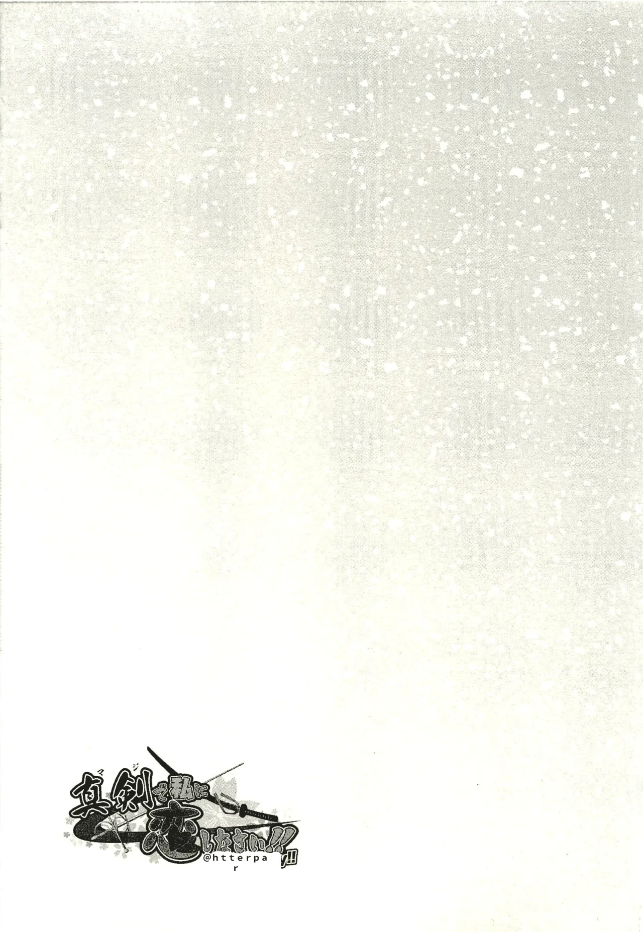 Maji de watashi ni koi shinasai after party yukie ver 翻译 - Image 33