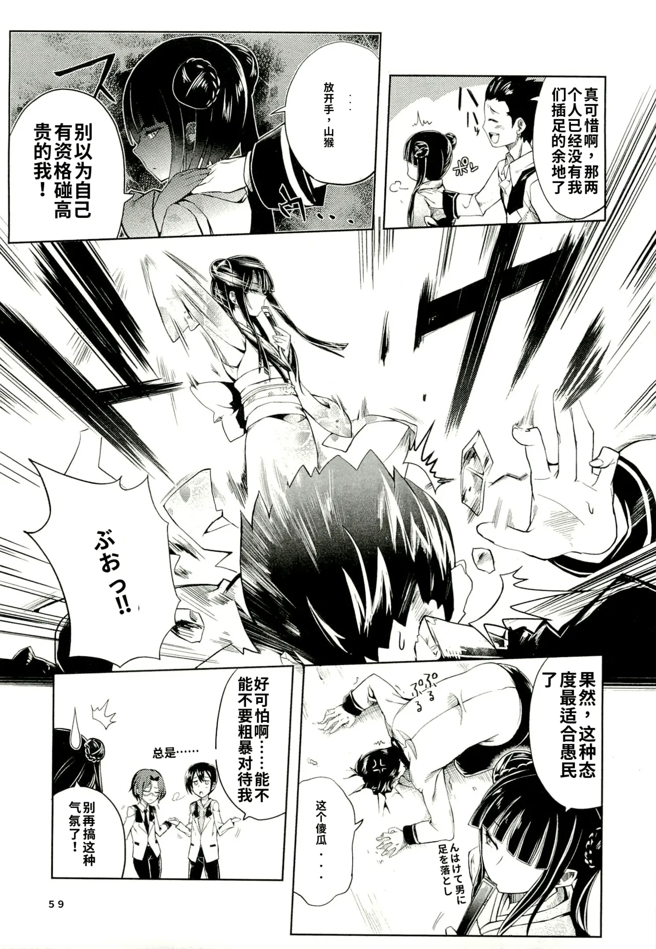 Maji de watashi ni koi shinasai after party yukie ver 翻译 - Image 57